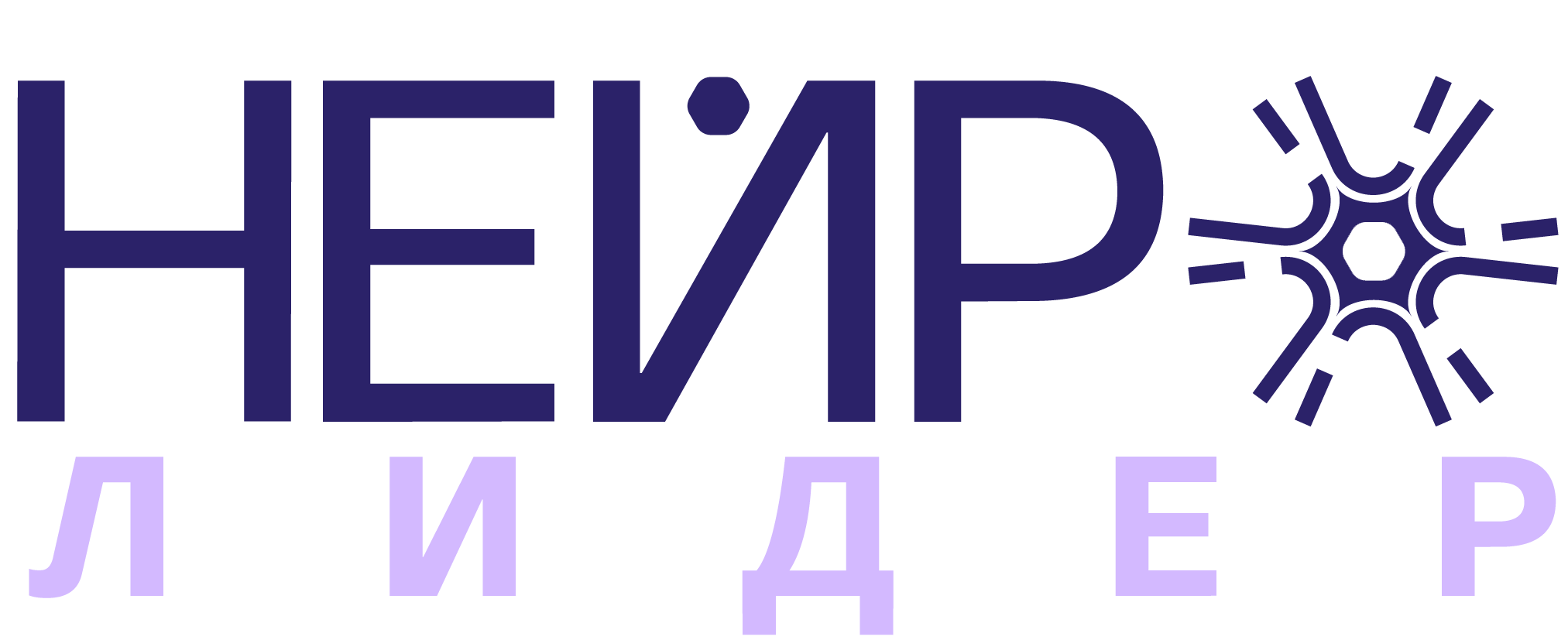 НейроЛидер